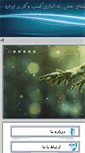 Mobile Screenshot of karafariny.ir